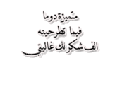 رسالة الشهيد أحمد زبانة بالسجن المدني بالجزائر 380259